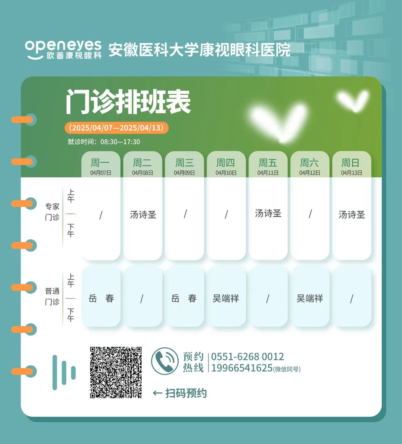 微信图片_20250407180548.jpg