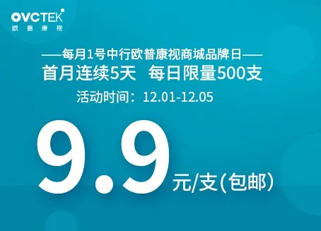 中国银行APP用户专享，免洗手消毒液9.9包邮，每月1号！